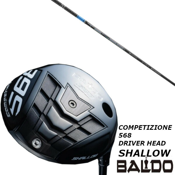 カスタム野球クラブ BALDO バルド コンペチオーネ 568 DRIVER HEAD SHALLOW １番ウッド 尖端 シャロー 青写真 三菱ケミカル テンセイ 労働者階級 青色 1K つづき物 TENSEI CK Pro Blue 1K Series 立て坑