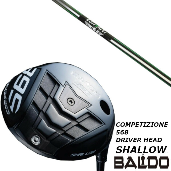 カスタム野球クラブ BALDO バルド コンペチオーネ 568 DRIVER HEAD SHALLOW １番ウッド 尖端 シャロー 青写真 エスティバン 四分子 ESTIVAN FOUR 立て坑 購入注文お手伝いさん