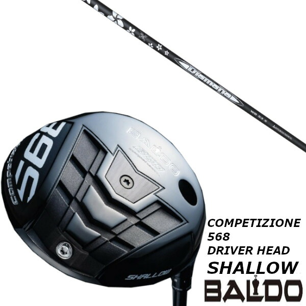 カスタムクラブ BALDO バルド コンペチオーネ 568 DRIVER HEAD SHALLOW ドライバー ヘッド シャロー モデル 三菱ケミカル ディアマナ Diamana WB シャフト オーダーメイド ゴルフクラブ
