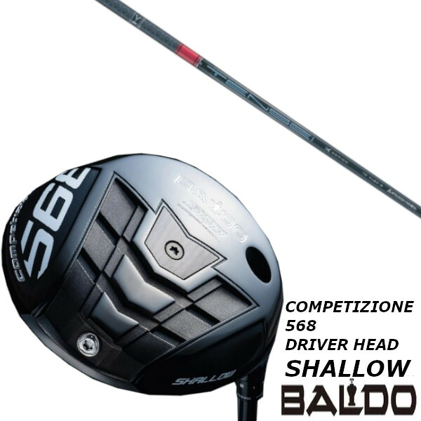 カスタム野球クラブ BALDO バルド コンペチオーネ 568 DRIVER HEAD SHALLOW １番ウッド 尖端 シャロー 青写真 三菱ケミカル TENSEI CK Pro Blue 1K Series テンセイ CK 労働者階級 青色 1K つづき物 立て坑 購入注文お手伝いさん ゴルフ野球クラブ