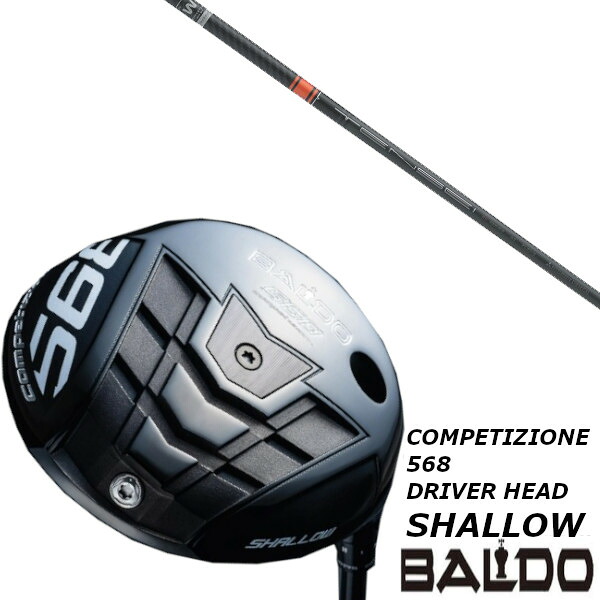 カスタム野球クラブ BALDO バルド コンペチオーネ 568 DRIVER HEAD SHALLOW 青写真 三菱ケミカル テンセイ CK Pro Orange 立て坑