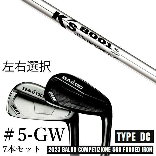 カスタムクラブ　【左右選択】 2023 BALDO バルド コンペチオーネ 568 アイアン タイプ ディシー DC #5-GW 7本セット K's 8001 ケーズ8001 島田ゴルフ製作所