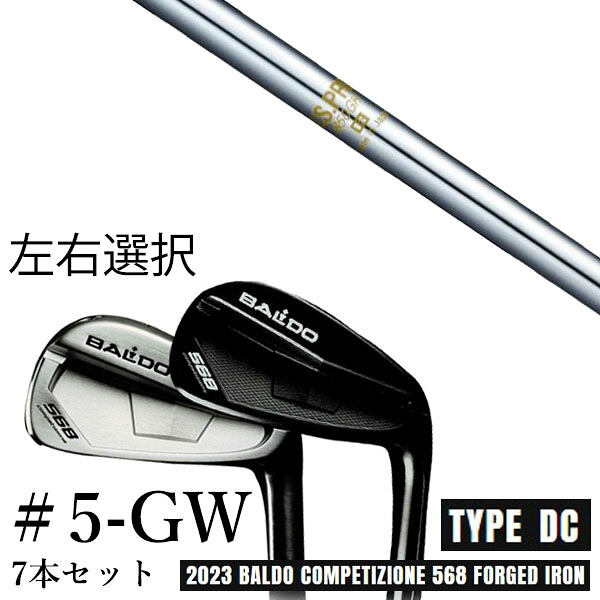カスタムクラブ　【左右選択】 2023 BALDO バルド コンペチオーネ 568 アイアン タイプ ディシー DC #5-GW 7本セット エヌエスプロ 850GH 日本シャフト