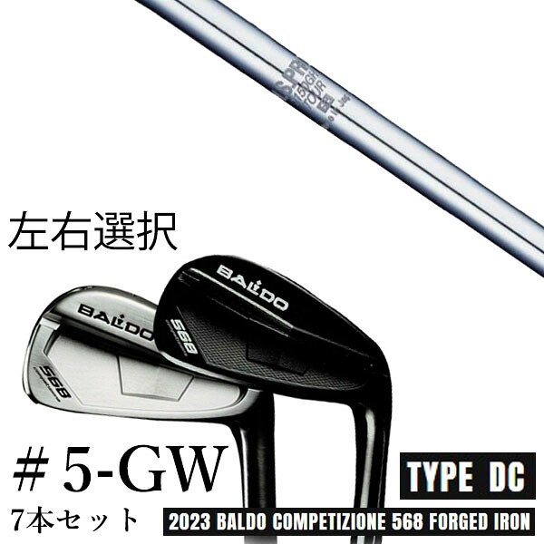 カスタムクラブ　【左右選択】 2023 BALDO バルド コンペチオーネ 568 アイアン タイプ ディシー DC #5-GW 7本セット エヌエスプロ 1150GHツアー 日本シャフト