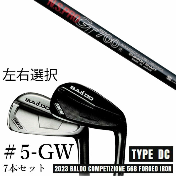 カスタムクラブ 【左右選択】 2023 BALDO バルド コンペチオーネ 568 アイアン タイプ ディシー DC #5-GW 7本セット エヌエスプロ GT700 日本シャフト