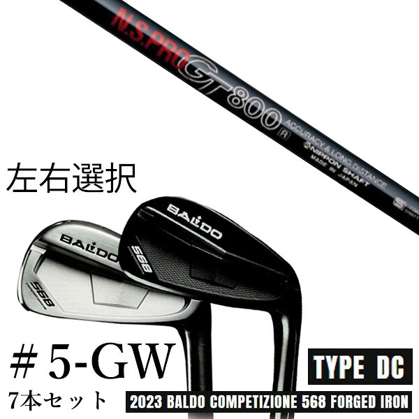 カスタムクラブ　【左右選択】 2023 BALDO バルド コンペチオーネ 568 アイアン タイプ ディシー DC #5-GW 7本セット エヌエスプロ GT800 日本シャフト