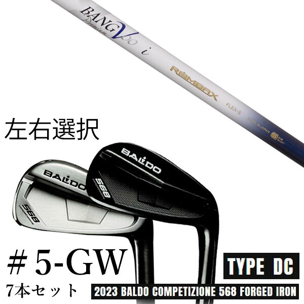 カスタムクラブ　【左右選択】 2023 BALDO バルド コンペチオーネ 568 アイアン タイプ ディシー DC #5-GW 7本セット ムジーク ロンバックス バンブー プレミアム