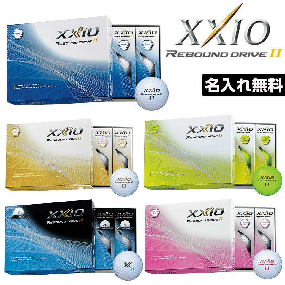 楽天市場】オウンネーム 名入れ 対応 XXIO REBOUND DRIVE 2