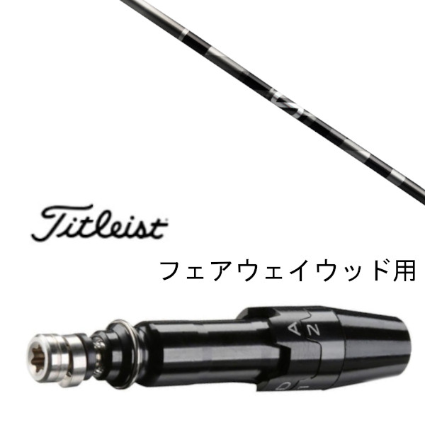 タイトスリーブ付4HYBシャフトCK SERIES 90HY-S タイトスリーブ付4HYBシャフトCK SERIES 出歩い 90HY-S