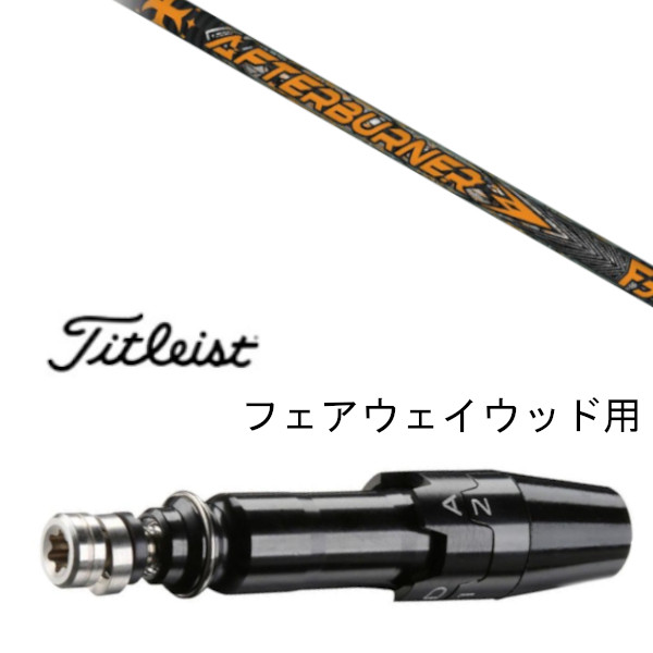 楽天市場】カスタムクラブ スリーブ付きシャフト トリプルエックス