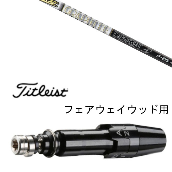 【美品】タイトリストスリーブ付 TP-6S 3W フェアウェイウッド用 FW用 2506h000046872_t.jpg