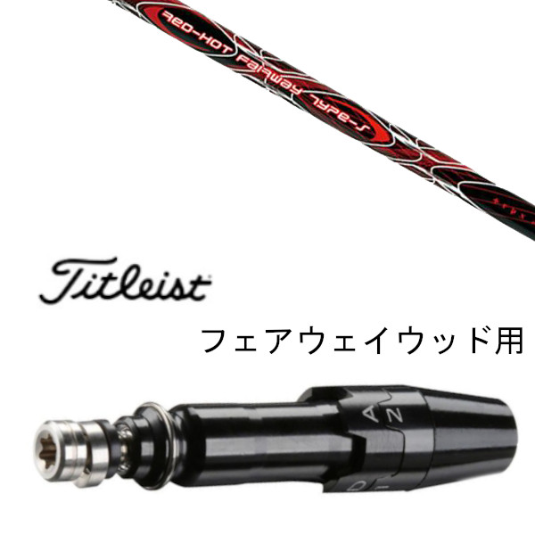 タイトリスト GT2 15度 3W フェアウェイウッド GT3 TSR 楽天市場】タイトリスト GT3 フェアウェイウッド Titleist GT3