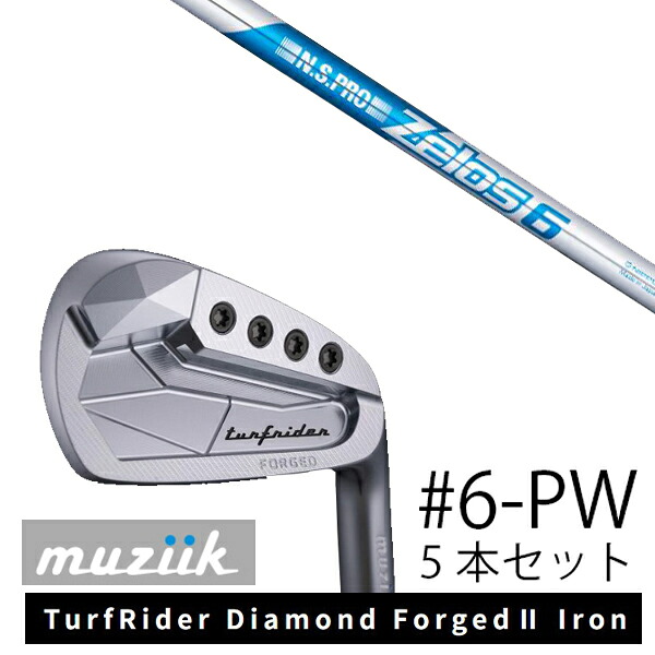 カスタムクラブ Muziik オーダーメイド ムジーク TurfRider Diamond Forged2 Iron ターフライダー ダイアモンド フォージド ２ アイアン NSプロ ゼロス6 エヌエスプロ Zelos6 日本シャフト