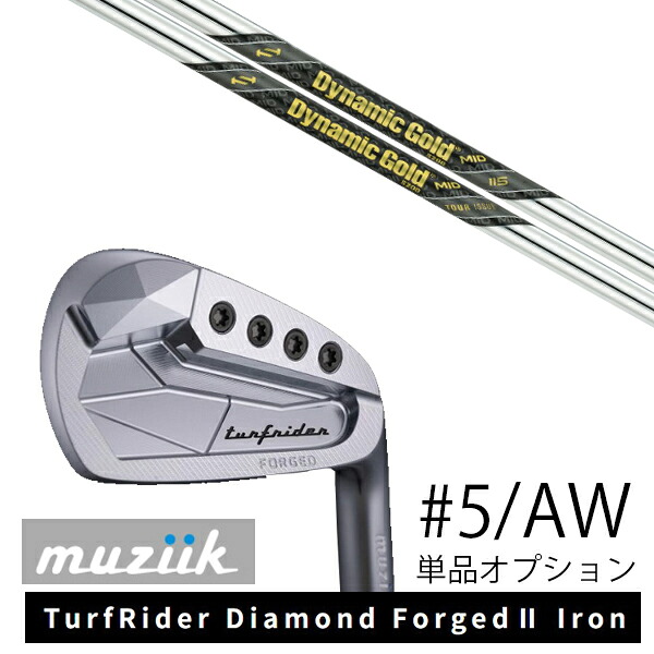 単品 / カスタムクラブ Muziik オーダーメイド ムジーク TurfRider Diamond Forged2 Iron ターフライダー ダイアモンド フォージド ２ アイアン ダイナミックゴールド MID ツアーイシュー130 Dynamic Gold MID