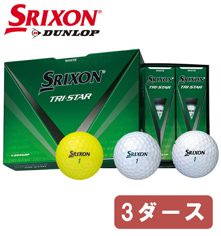 SRIXON TRI-STAR  GREEN スリクソン トライスター SRIXON ダンロップ スリクソン TRI-STAR トライスター 2024年