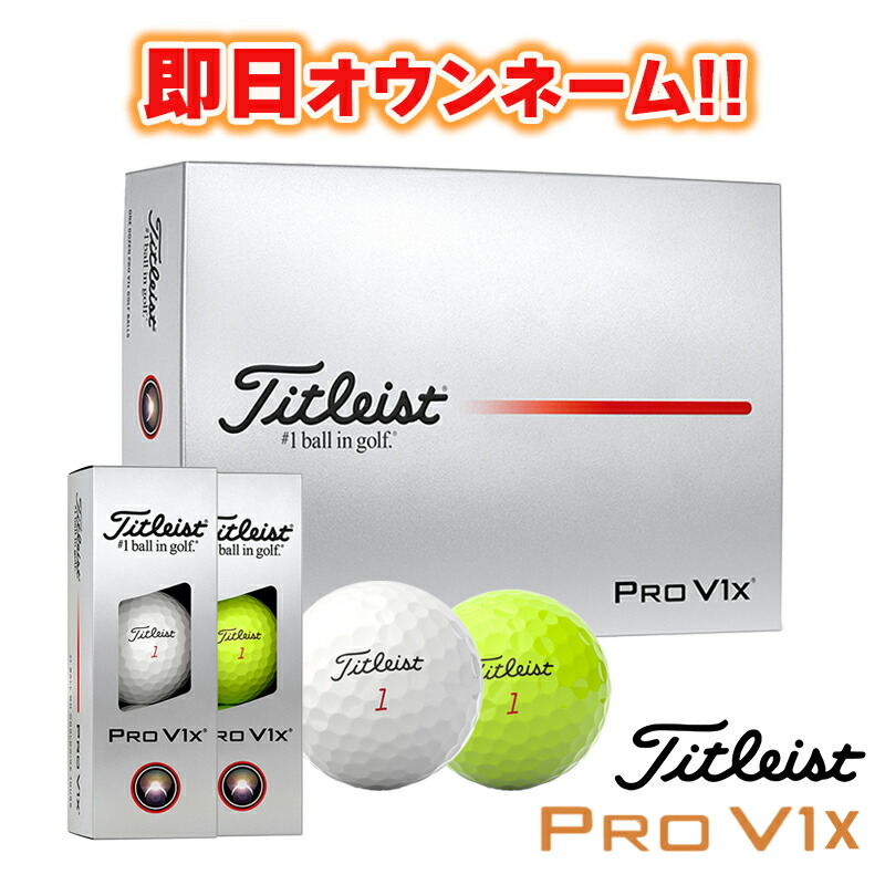 楽天市場】即日オウンネーム ゴルフボール 名入れ対応