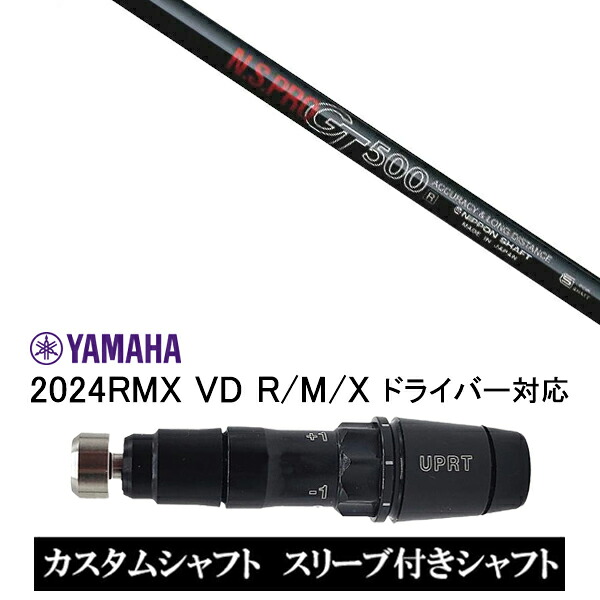 カスタム立て坑 衣袂付き添い人立て坑 日本立て坑 エヌエスプロ N.S.PRO GT500 / ヤマハ YAMAHA RMX VD59 VD１番ウッド RMX 218 216 118 116 相応う 衣袂備え付ける １番ウッド用