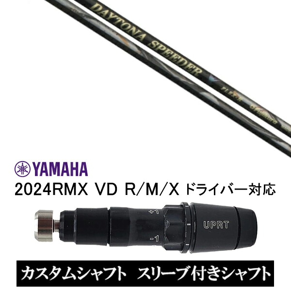 カスタム立て坑 捩り付き添い人立て坑 フジクラ デイトナスピーダー エックス DAYTONA Speeder X / ヤマハ YAMAHA RMX VD59 VD１番ウッド RMX 218 216 118 116 相応う 捩り作り付ける １番ウッド用