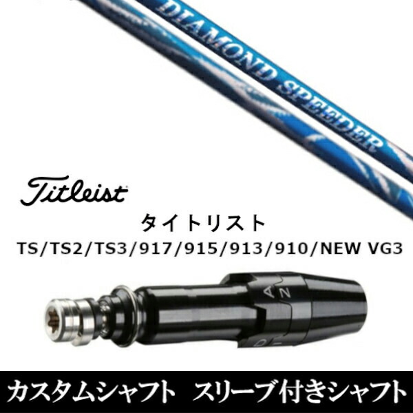 楽天市場】カスタムクラブ スリーブ付きシャフト フジクラ プラチナム