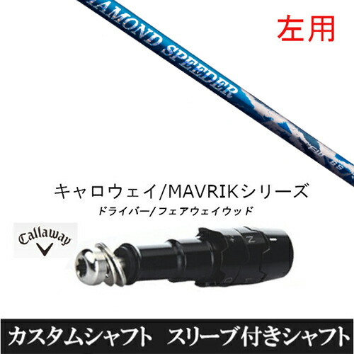 楽天市場】カスタムクラブ スリーブ付きシャフト フジクラ プラチナム