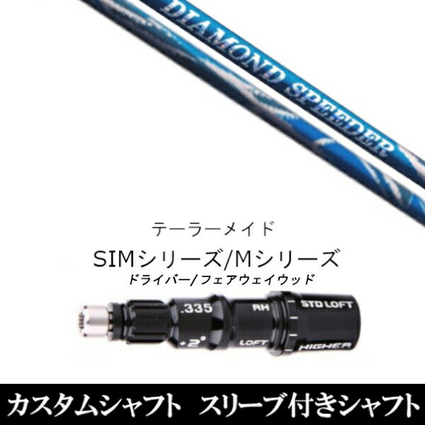 楽天市場】カスタムクラブ スリーブ付きシャフト フジクラ