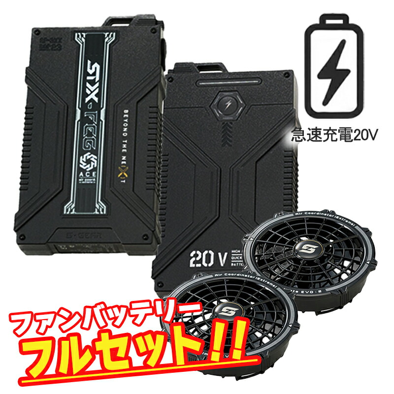 シンメン　S-AIR　アルティメットエボ　20V　2024年モデル SーAIR シンメン S-AIR ULTIMATE EVO 2024年新型 20Vファン