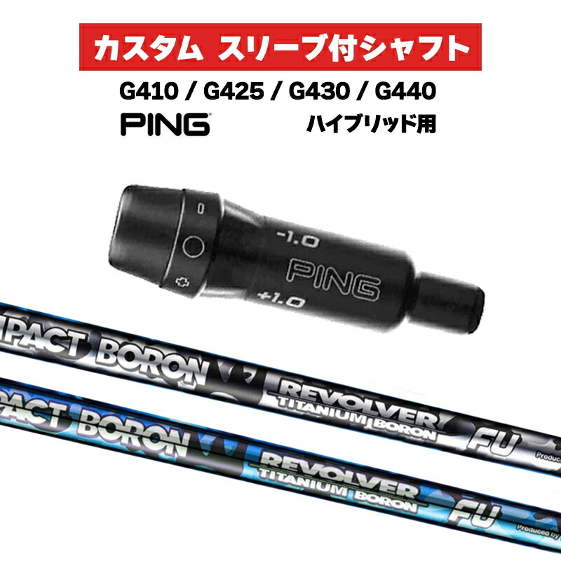 楽天市場】【スリーブ付き】Reve レーヴ IMPACT BORON TITANIUM