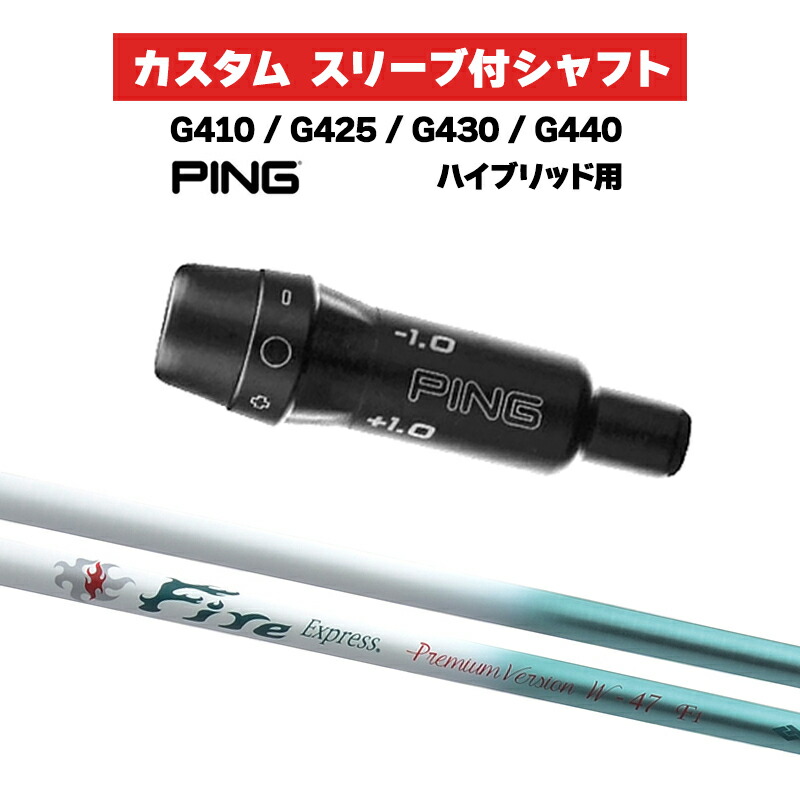 Fujikura MCI 80S シャフト PINGスリーブ付き Fujikura MCI 80S シャフト PINGスリーブ付き シャフト Fujikura