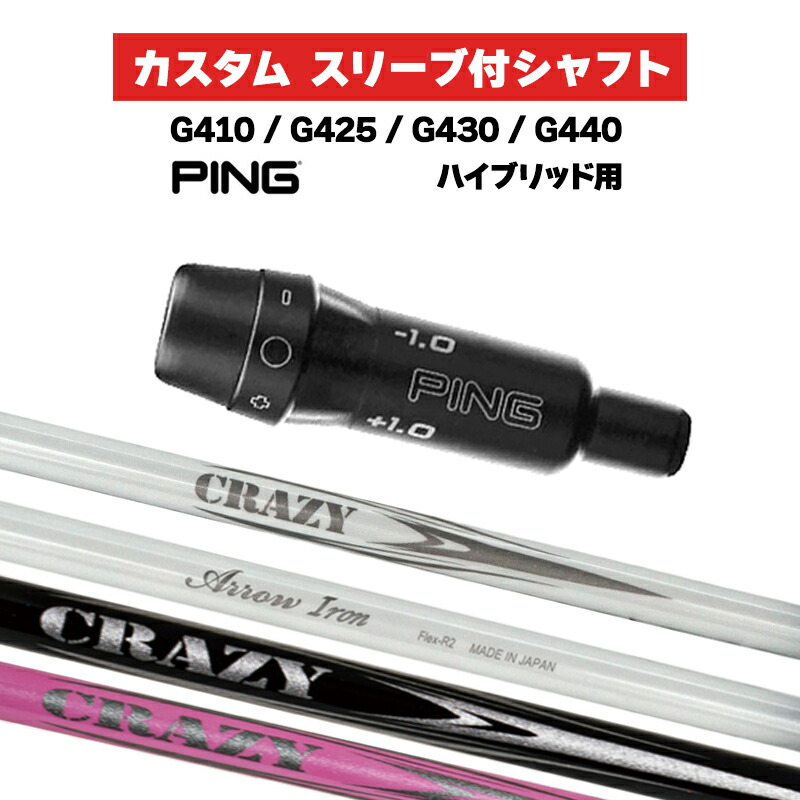 楽天市場】カスタムシャフト スリーブ付きシャフト Fujikura MCI