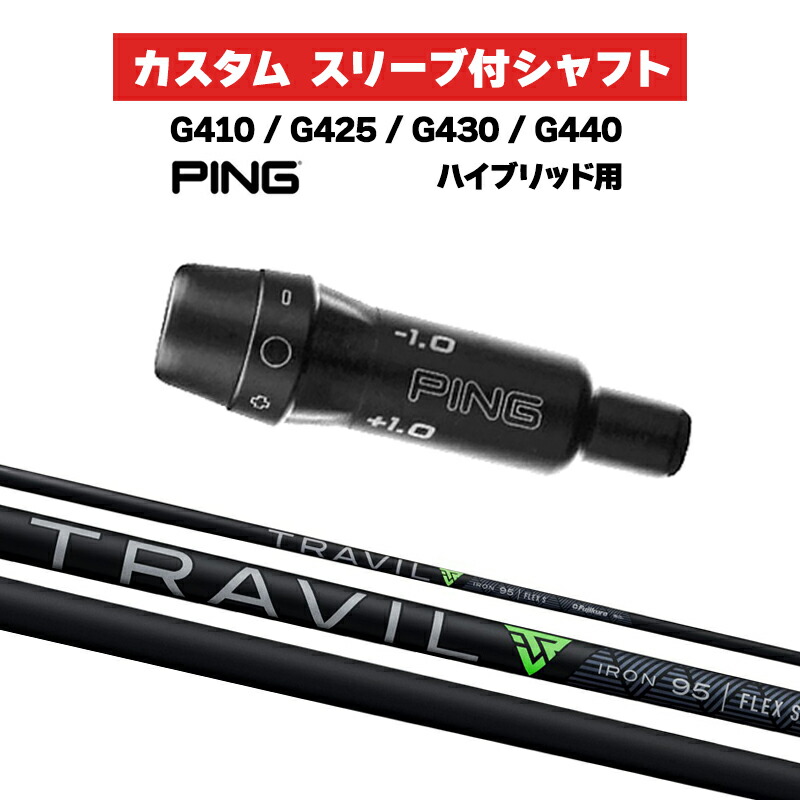 楽天市場】カスタムシャフト スリーブ付きシャフト Fujikura MCI