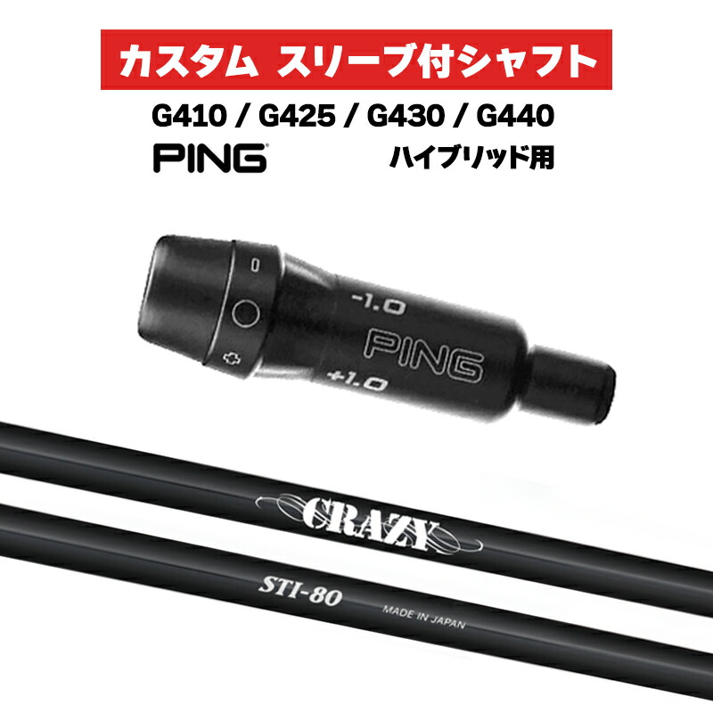 お買得フジクラMCI BLACK 80 RピンUTスリーブ付4u5u用2本セット お買得フジクラMCI BLACK 80 RピンUTスリーブ付4u5u用2本セット