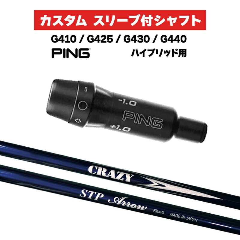 楽天市場】カスタムシャフト スリーブ付きシャフト Fujikura MCI