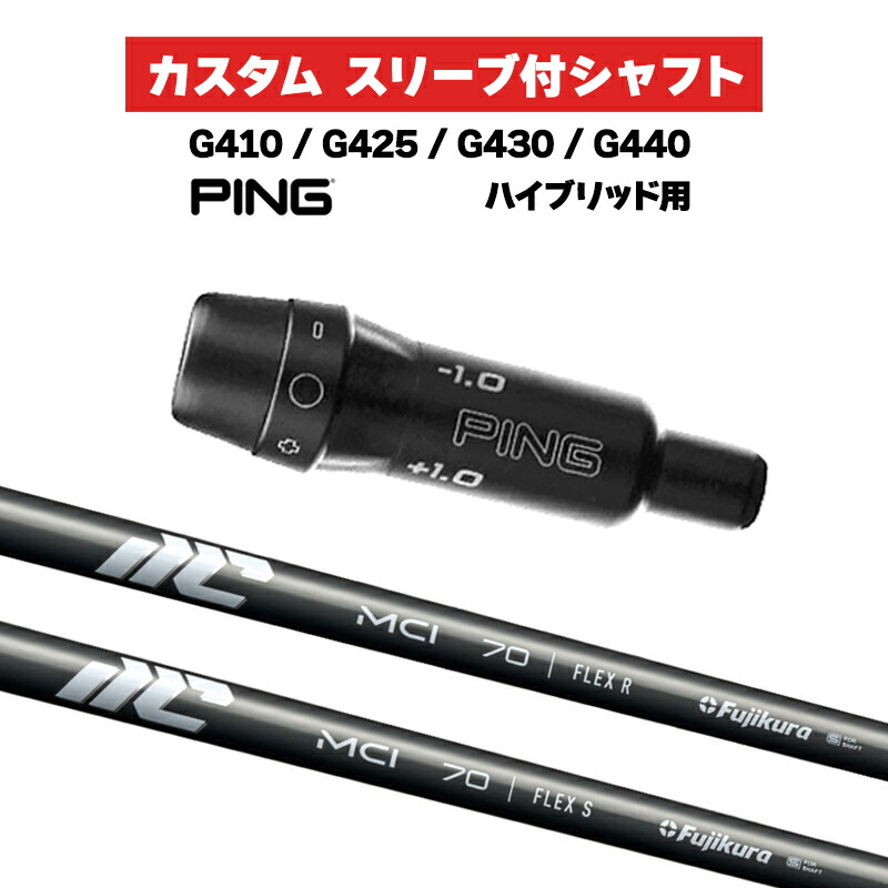 楽天市場】カスタムクラブ スリーブ付きシャフト TPRX レッド