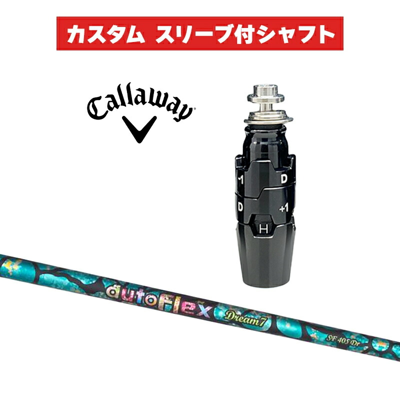 カスタム矢がら Auto Flex Dream7 UT / キャロウェイ 衣袂 カスタム野球クラブ Callaway 衣袂付き添い人矢がら HB オートフレックス 意気ごみ七つ