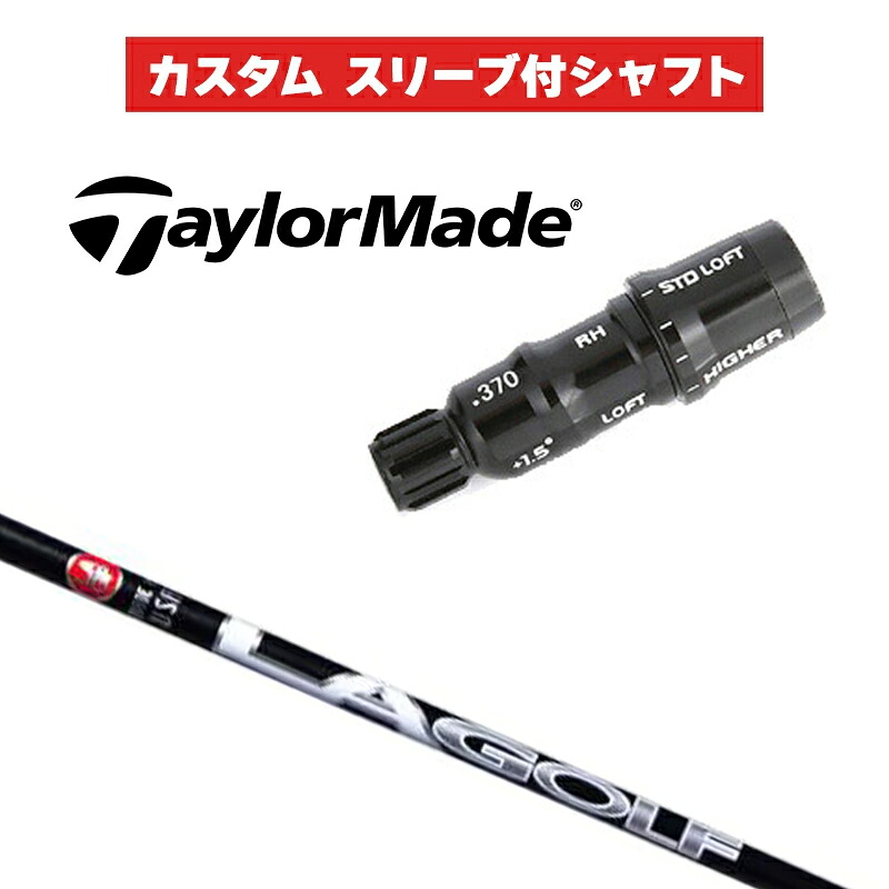 カスタムシャフト LA GOLF A-シリーズ HYB / テーラーメイド HB UT用スリーブ レスキュー スリーブ付きシャフト エルエー A-SERIES|ゴルフトゥエンティ