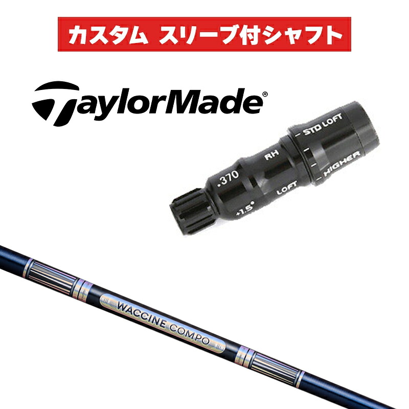 カスタム立て坑 GRAVITI ワクチンコンポ GR301 UT / 仕立て屋お手伝いさん HB UT用捩り レスキュー 捩り付き添い人立て坑 WACCINE compo グラビティ