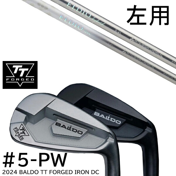 左用 カスタムクラブ 2024年モデル バルド TT フォージドアイアンDC ツアーサテン ツアーブラック #5-PW 6本セット / ELDIO Iron エルディオ 女性専用シャフト 三菱ケミカル