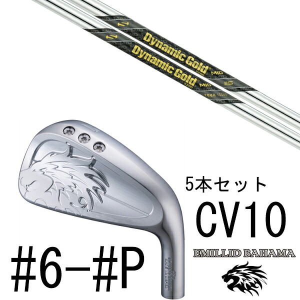 カスタムクラブ エミリットバハマ カールヴィンソン CV10 アイアン #6-#P 5本セット / ダイナミックゴールド MID 115 Dynamic Gold MID 115 93,940円