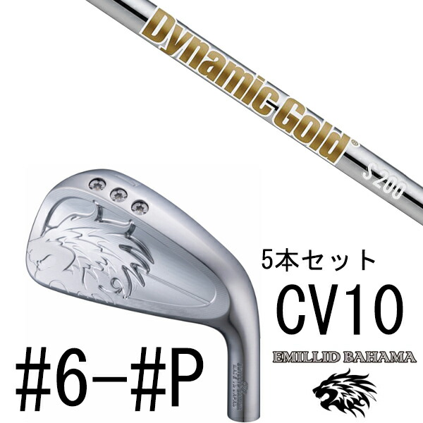 カスタム野球クラブ エミリットバハマ カールヴィンソン CV10 アイアン #6-#P 5本仕掛ける / ダイナミックゴールド HT DG HT トゥルーテンパー