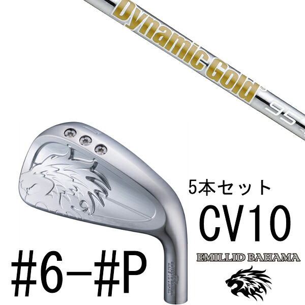 カスタムクラブ エミリットバハマ カールヴィンソン CV10 アイアン #6-#P 5本セット / ダイナミックゴールド DG 120VSS 95VSS PRO トゥルーテンパー｜ゴルフトゥエンティ