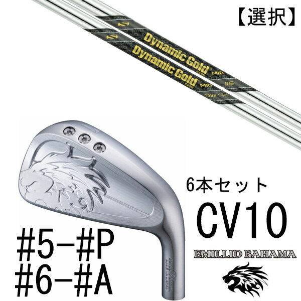 楽天市場】カスタムクラブ エミリットバハマ カールヴィンソン CV10 