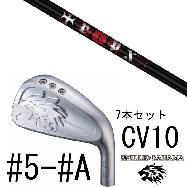 カスタムクラブ エミリットバハマ カールヴィンソン CV10 アイアン #5-#A 7本セット / トリプルエックス アイアン