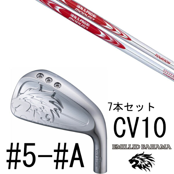 楽天市場】カスタムクラブ エミリットバハマ カールヴィンソン CV10