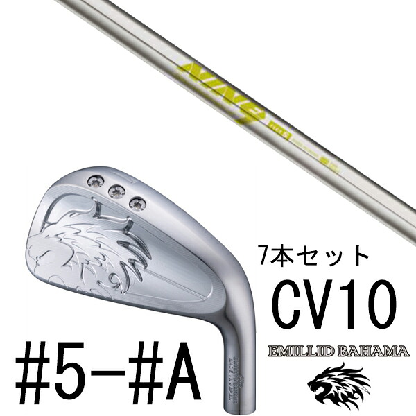 カスタムクラブ エミリットバハマ カールヴィンソン CV10 アイアン #5-#A 7本セット / K's-NINE9 ケーズナイン 島田ゴルフ製作所｜ゴルフトゥエンティ 109,500円