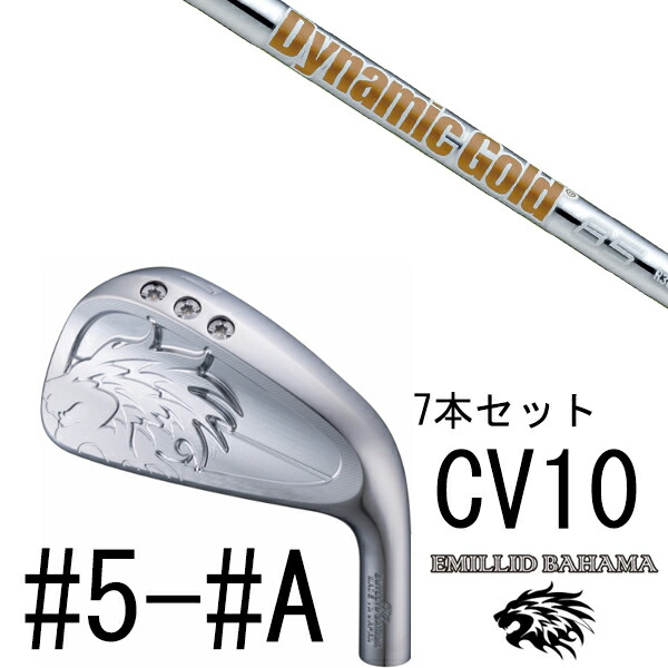 カスタムクラブ エミリットバハマ カールヴィンソン CV10 アイアン #5-#A 7本セット / ダイナミックゴールド 85 DG85 トゥルーテンパー