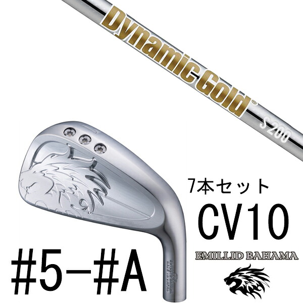 カスタムクラブ エミリットバハマ カールヴィンソン CV10 アイアン #5-#A 7本セット / ダイナミックゴールド HT DG HT トゥルーテンパー