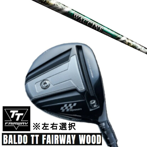 カスタムクラブ 正規販売店 左右選択 2024 BALDO TT FAIRWAY WOOD バルド ティティ フェアウェイウッド グラヴィティ ワクチンコンポ GR350 FW シャフト オーダーメイド｜ゴルフトゥエンティ 71,665円