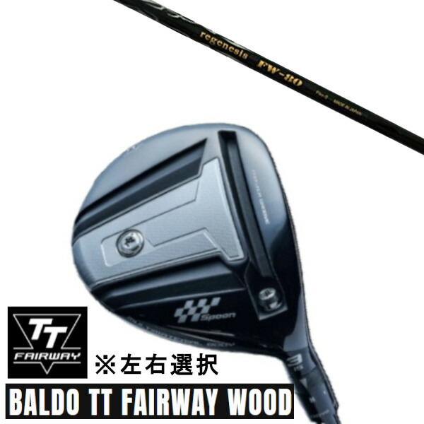 カスタムクラブ 正規販売店 左右選択 2024 BALDO TT FAIRWAY WOOD バルド ティティ フェアウェイウッド クレイジー CRAZY REGENESIS FW-80 シャフト オーダーメイド