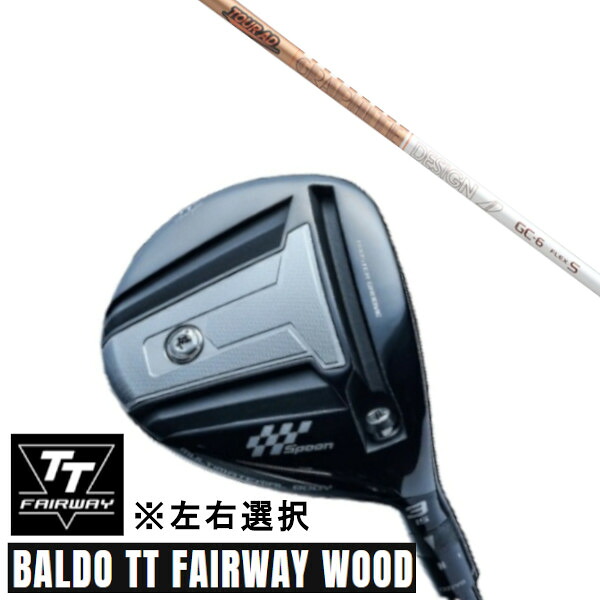 カスタムクラブ 正規販売店 左右選択 2024 BALDO TT FAIRWAY WOOD バルド ティティ フェアウェイウッド グラファイトデザイン TOUR AD GC ツアー AD GC シャフト ドライバーシャフト オーダーメイド ゴルフクラブ|ゴルフトゥエンティ