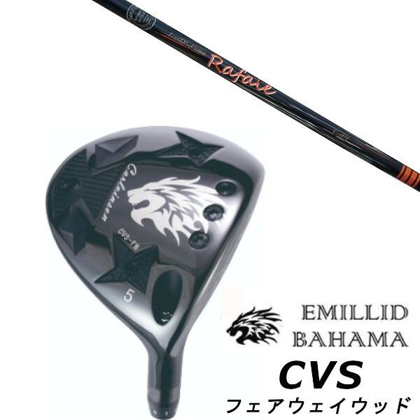 カスタムクラブ EMILLID BAHAMA エミリッドバハマ カールヴィンソン CVS フェアウェイウッド FAIRWAY WOOD NEXT GOLF ネクストゴルフ しのぎ 鎬 アスリート shinogi Athlete FW シャフト ヘッドカバー付き オーダーメイド｜ゴルフトゥエンティ